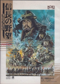Nobunaga no Yabou: Sengoku Gunyuuden (5.25 disk / SoundWare) Box Art