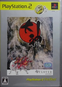 Ookami - PlayStation 2 the Best Box Art