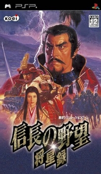 Nobunaga no Yabou: Shouseiroku Box Art