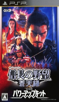 Nobunaga no Yabou: Soutenroku with Power-Up Kit Box Art