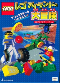 Lego Island no Daibouken Box Art