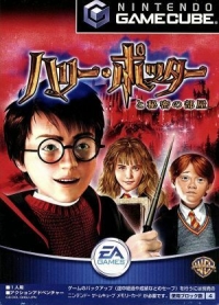 Harry Potter to Himitsu no Heya Box Art