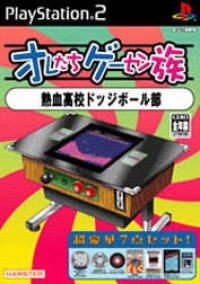 Oretachi Game Center Zoku: Nekketsu Koukou Dodge Ball-bu Box Art