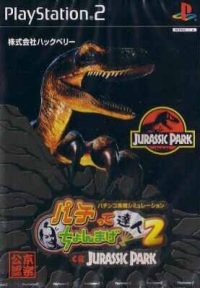 Pachitte Chonmage Tatsujin 2: CR Jurassic Park Box Art