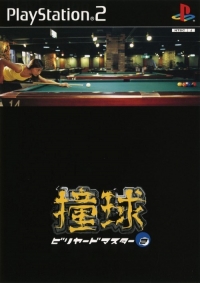 Doukyuu Billiard Master 2 Box Art