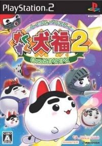 Quiz & Variety SukuSuku Inufuku 2: Motto SukuSuku Box Art