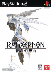 Rahxephon: Soukyuu Gensoukyoku (SLPS-25264) Box Art