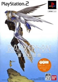 Rahxephon: Soukyuu Gensoukyoku (Plusculus) Box Art