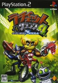 Ratchet & Clank 4th: GiriGiri Ginga no Giga Battle Box Art