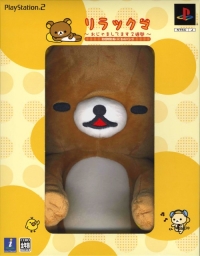 Rilakkuma: Ojama Shitemasu 2-shuukan - Shokai Gentei Nuigurumi Pack (box) Box Art