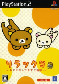 Rilakkuma: Ojama Shitemasu 2-shuukan - Best-ban Box Art