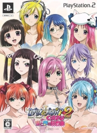 Rosario to Vampire Capu 2: Koi to Yume no Rhapsodia - Genteiban Box Art