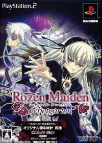 Rozen Maiden: Gebetgarten (box) Box Art