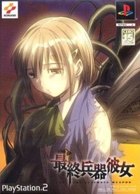 Saishuu Heiki Kanojo - Genteiban Box Art