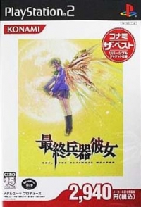 Saishuu Heiki Kanojo - Konami the Best Box Art