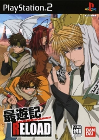 Saiyuki Reload Box Art