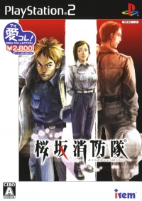 Sakurazaka Shouboutai - Irem Collection Box Art