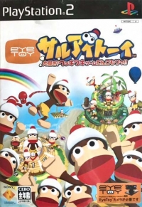 Saru Eye Toy Oosawagi: Wakki Waki Game Tenkomori!! (SCPS-15077) Box Art