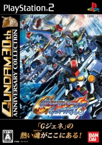 SD Gundam G Generation Spirits - Gundam 30th Anniversary Collection Box Art