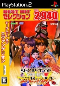 Secret of Evangelion - Best Hit Selection Box Art