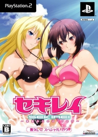 Sekirei: Mirai Kara no Okurimono - Ikuhisashiku! Special Pack Box Art