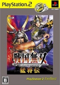 Sengoku Musou Moushouden - PlayStation 2 the Best Box Art