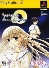 Separate Hearts - Genteiban Box Art