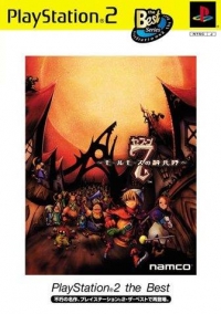 Seven: Molmorth no Kiheitai - PlayStation 2 the Best Box Art