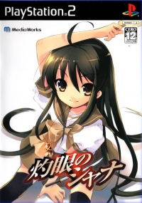 Shakugan no Shana (SLPS-25599) Box Art