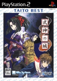 Shikigami no Shiro - Taito Best Box Art