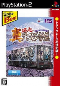 Shin Bakusou Dekotora Densetsu - Spike the Best Box Art