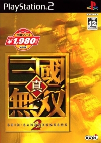 Shin Sangoku Musou 2 - Koei Teiban Series Box Art