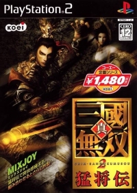 Shin Sangoku Musou 2 Moushouden - Koei Teiban Series Box Art