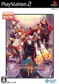 Shinki Gensou: Spectral Souls II - Idea Factory Collection Box Art