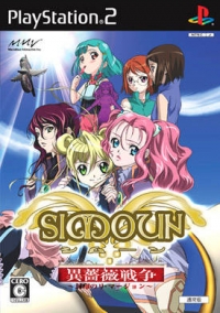 Simoun: Shoubi Sensou: Fuuin no Remersion Box Art