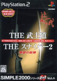 Simple 2000 Series 2-in-1 Vol. 4: The Bushidou / The Sniper 2 Box Art