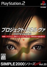 Simple 2000 Series Ultimate Vol. 23: Project Minerva Professional Box Art