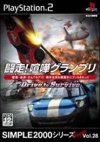 Simple 2000 Series Ultimate Vol. 28: Bousou! Kenka Grand Prix: Drive to Survive Box Art