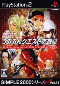 Simple 2000 Series Ultimate Vol. 33: Ururun Quest: Koiyuuki Box Art