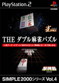 Simple 2000 Series Vol. 4: The Double Mahjong Puzzle Box Art