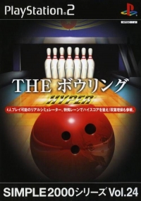 Simple 2000 Series Vol. 24: The Bowling Hyper Box Art