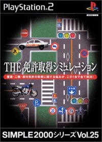 Simple 2000 Series Vol. 25: The Menkyo Shutoku Simulation Box Art