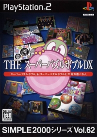 Simple 2000 Series Vol. 62: The Super Puzzle Bobble DX Box Art