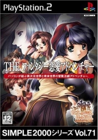 Simple 2000 Series Vol. 71: The Fantasy Renai Adventure: Kanojo no Densetsu, Boku no Sekiban. Box Art