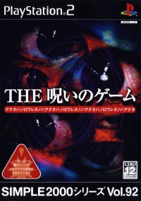 Simple 2000 Series Vol. 92: The Noroi no Game Box Art