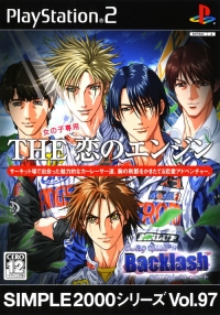 Simple 2000 Series Vol. 97: The Koi no Engine Box Art