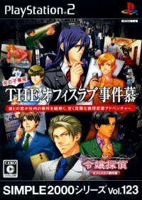 Simple 2000 Series Vol. 123: The Office Love Jikenbou: Reijou Tantei Box Art