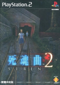 Siren 2 (SCAJ-20167) [TW] Box Art