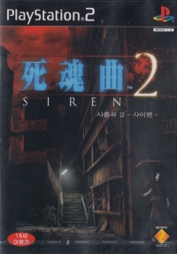 Siren 2 Box Art