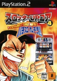 Slotter Up Core 4: Don-chan Gekiuchi! Jissen Pachi-Slot Ore Izuma Box Art